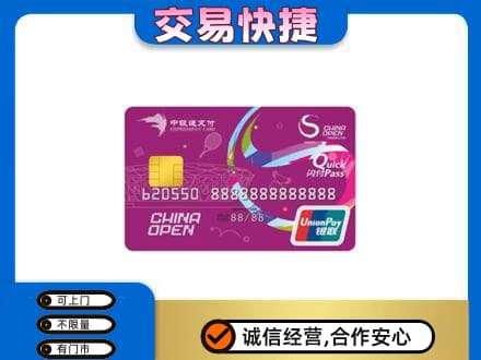 兰州购物卡回收中银通支付卡.jpg