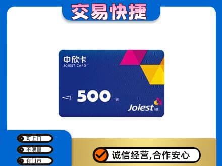 兰州回收中欣卡
