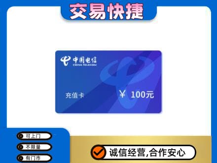 兰州高价回收电信卡