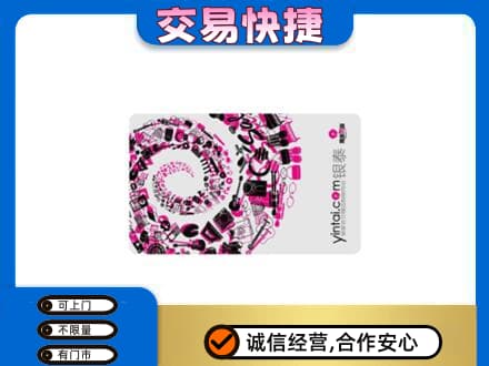 兰州回收银泰卡