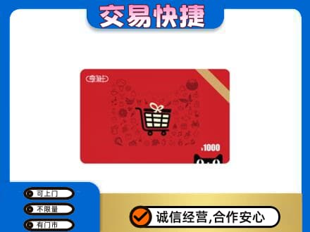 兰州回收享淘卡