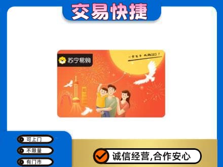 兰州购物卡回收苏宁易购卡.jpg