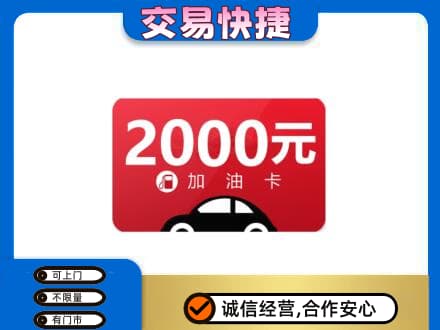 兰州购物卡回收加油卡.jpg