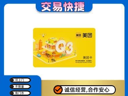 兰州购物卡回收美团卡.jpg