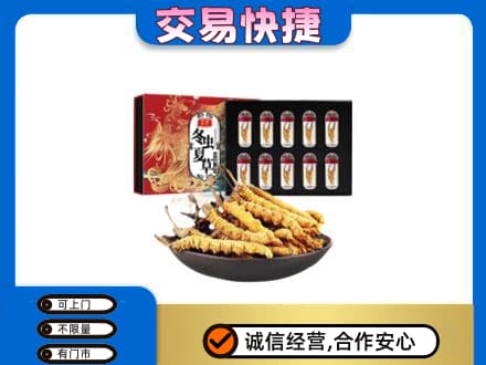 兰州高价回收冬虫夏草