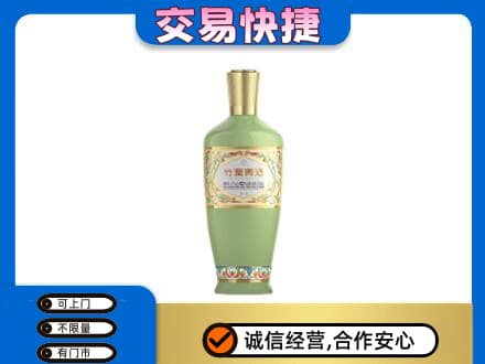 兰州名酒回收竹叶青酒.jpg