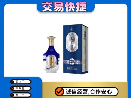 兰州回收杏花村