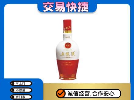 兰州回收五粮液多少钱