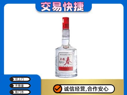 兰州回收五粮春