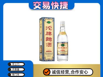 兰州名酒回收沱牌曲酒.jpg