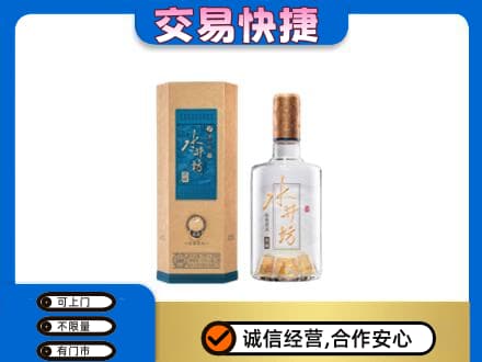 兰州高价回收水井坊