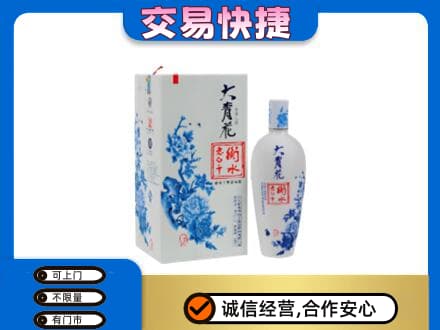 兰州高价回收老白干大青花