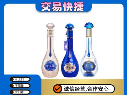 兰州回收梦之蓝