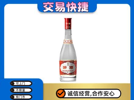 兰州回收汾酒红盖