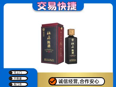 兰州回收杜康