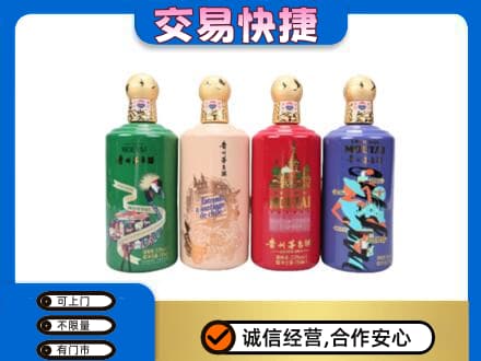 兰州回收走进四国茅台酒