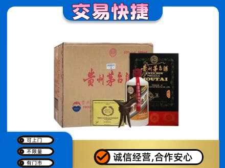 兰州回收珍品茅台酒