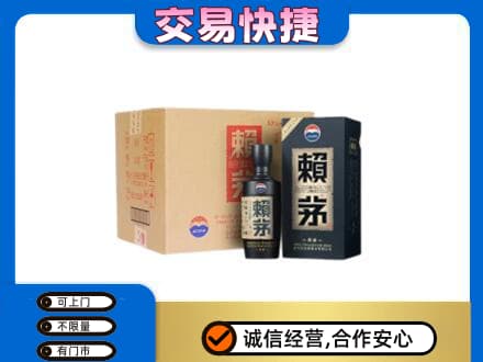 兰州回收赖茅