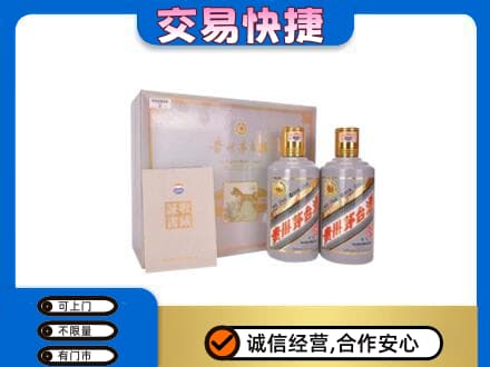 兰州回收茅台酒礼盒